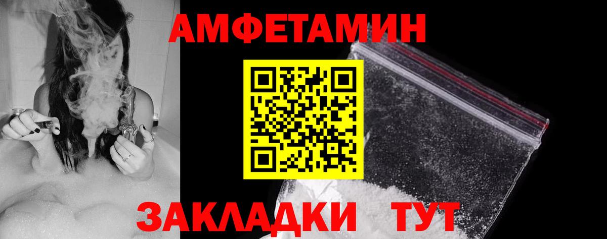 Amphetamine  Вход с VPN  Амфетамин  Балашов  АМФ VHQ 