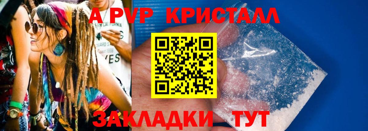 Альфа ПВП мука Балашов