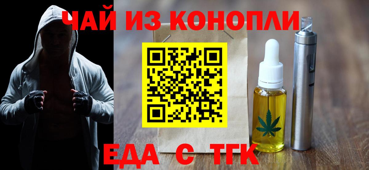 Canna-Cookies марихуана  Вход с VPN  Балашов 