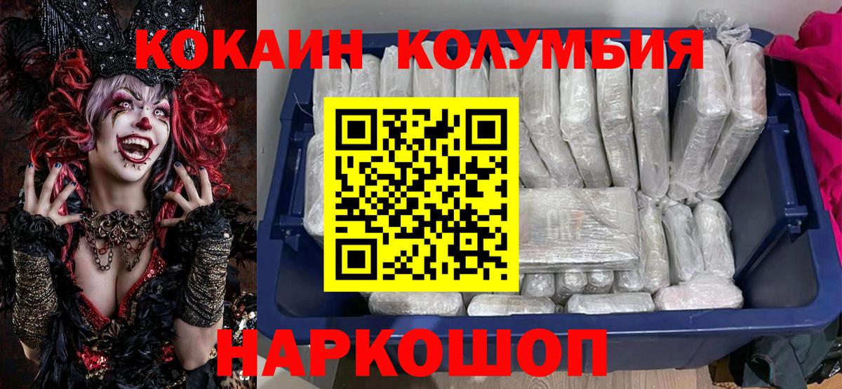 КОКАИН 99%  Вход с VPN  Cocaine VHQ  Балашов 