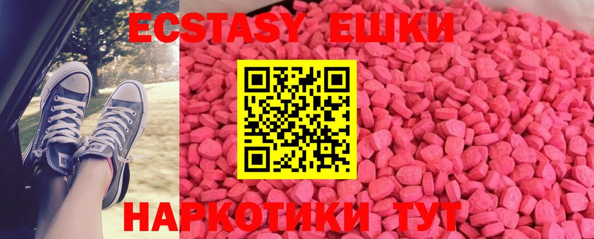 Экстази Дубай  Ecstasy  Вход с VPN  Балашов  ЭКСТАЗИ DUBAI 