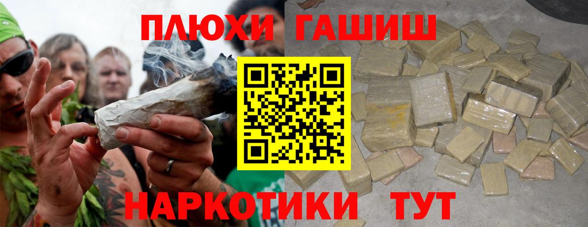 ГАШ hashish  Вход с VPN  Балашов  Гашиш индика сатива 