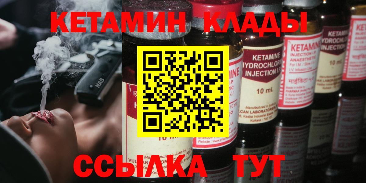 КЕТАМИН ketamine Балашов