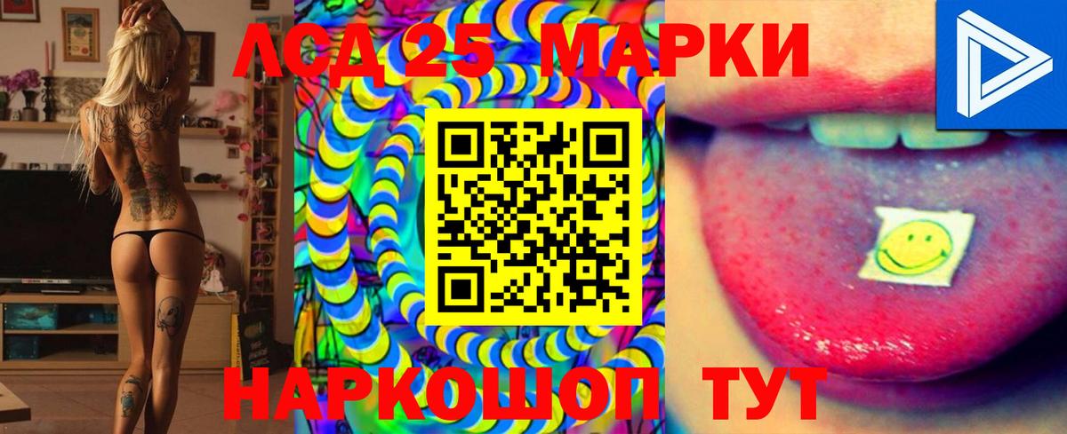 ЛСД экстази кислота Балашов