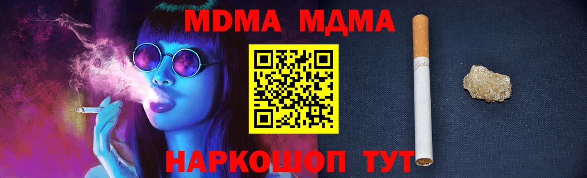 MDMA crystal  МДМА crystal  Вход с VPN  MDMA  Балашов 