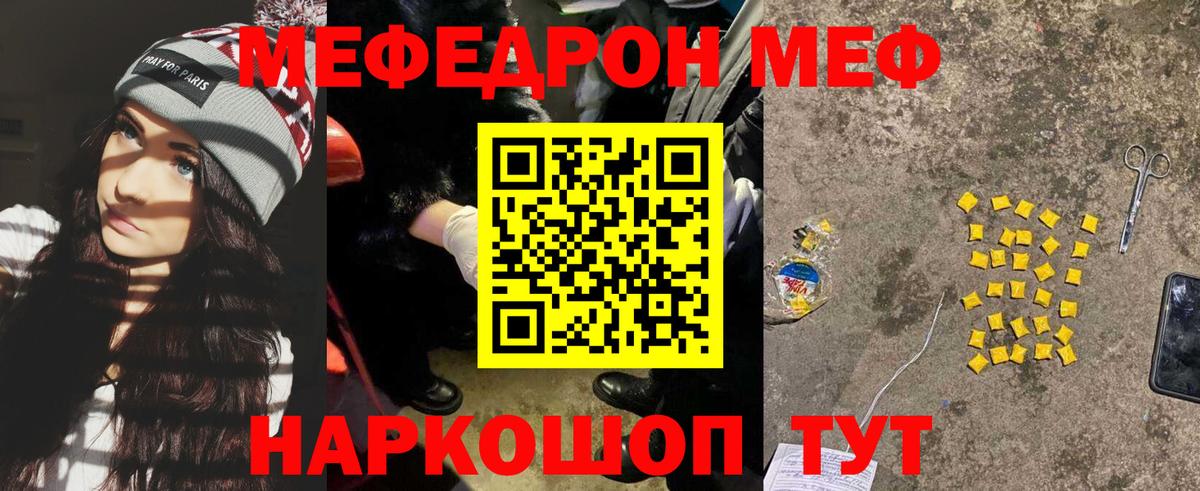 Балашов  Меф  Вход с VPN  МЕФ mephedrone 
