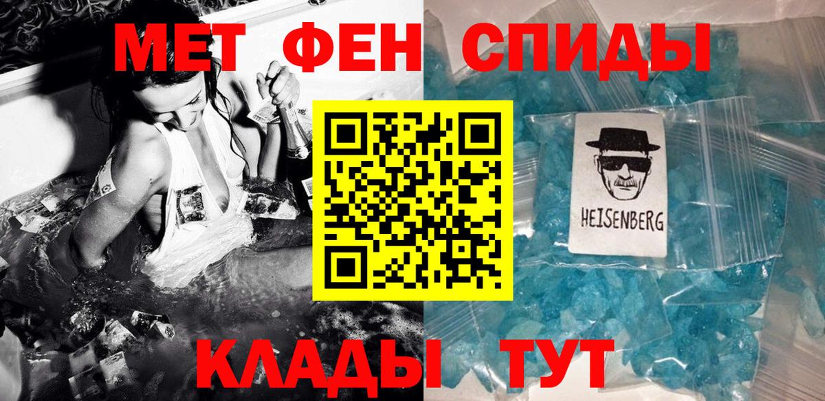 МЕТАМФЕТАМИН Methamphetamine  Вход с VPN  МЕТАМФЕТАМИН  Балашов  МЕТАМФЕТАМИН Methamphetamine 