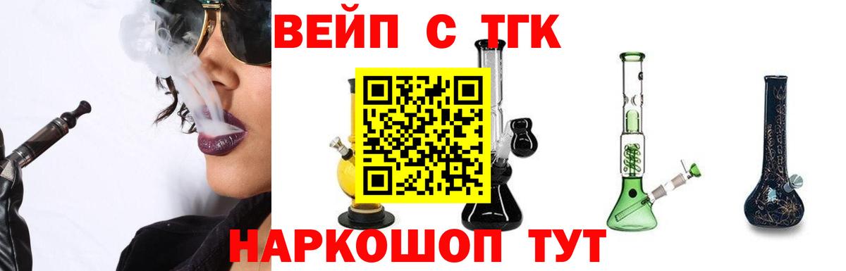 купить закладку  Вход с VPN  Балашов  Дистиллят ТГК THC oil  ТГК жижа 